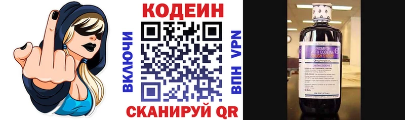 blacksprut ССЫЛКА  Гуково  Кодеиновый сироп Lean напиток Lean (лин) 