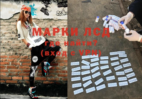 марки lsd Алексин