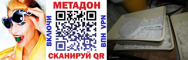 Метадон мёд  нарко площадка официальный сайт  мега вход  Гуково  где купить наркотик 